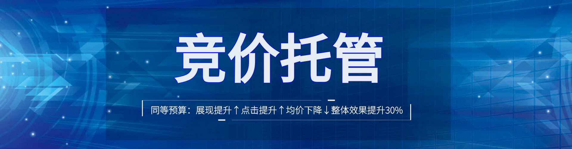 浦口sem托管