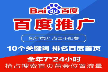 网站SEM托管优化案例：实现客户转化率提升
